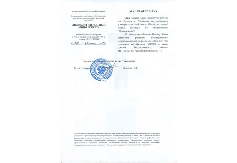 Купить Архивная справка в Новомосковске Купить Архивная справка в Новомосковске