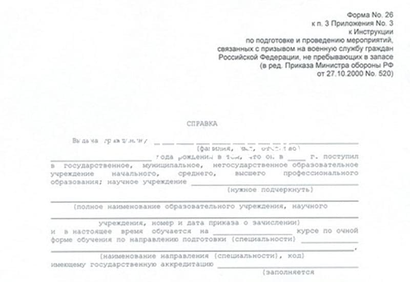 Купить Справка в военкомат в Новомосковске Купить Справка в военкомат в Новомосковске