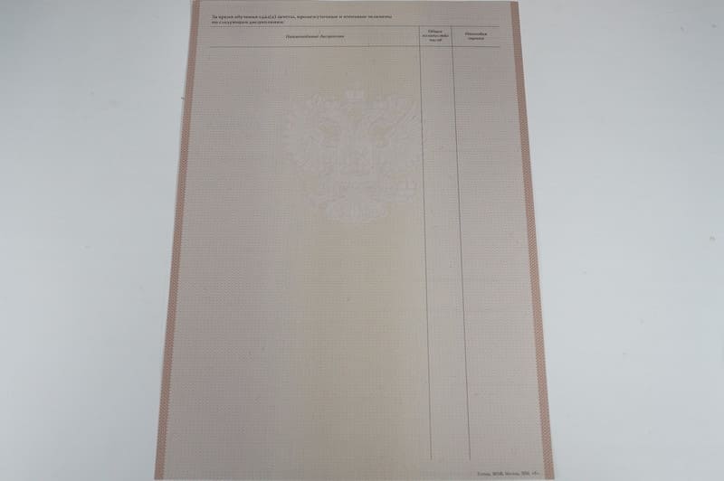 Заказать Академическая справка 2010-2011 года в Новомосковске Заказать Академическая справка 2010-2011 года в Новомосковске