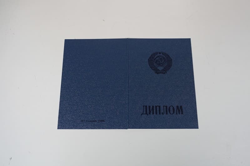 Купить Диплом училища ссср в Новомосковске Купить Диплом училища ссср в Новомосковске