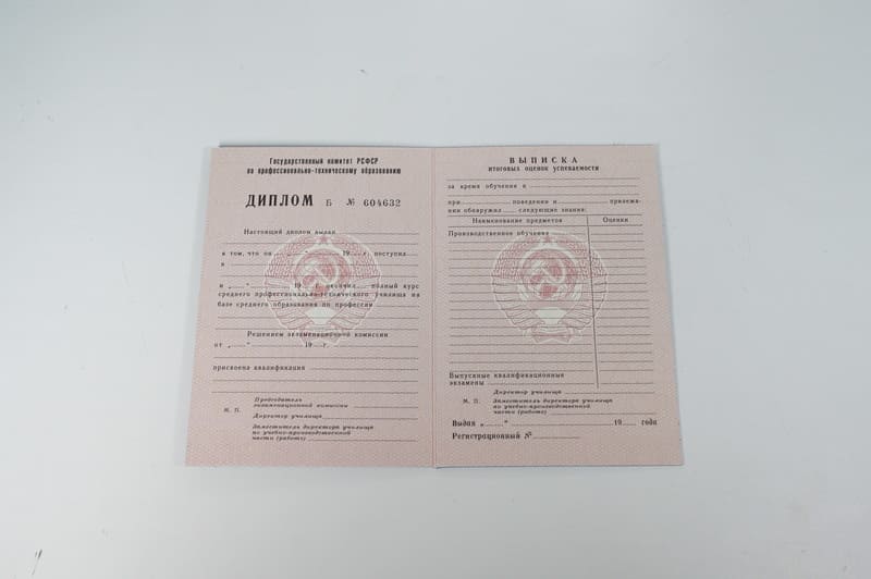 Заказать Диплом училища ссср в Новомосковске Заказать Диплом училища ссср в Новомосковске