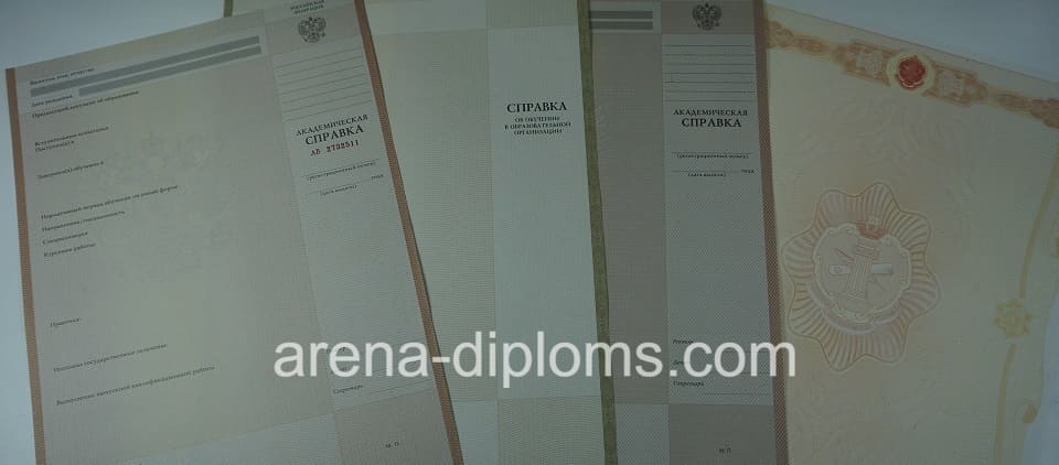 Купить справку в Новомосковске