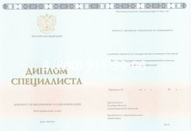 Диплом Каспийского института морского и речного транспорта — филиал ВГУВТ 2014-2024 годов Диплом Каспийского института морского и речного транспорта — филиал ВГУВТ 2014-2024 годов