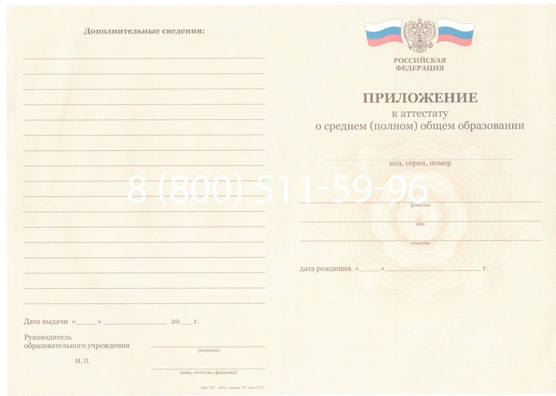 Заказать Аттестат за 11 класс 2011-2013 годов в Новомосковске Заказать Аттестат за 11 класс 2011-2013 годов в Новомосковске