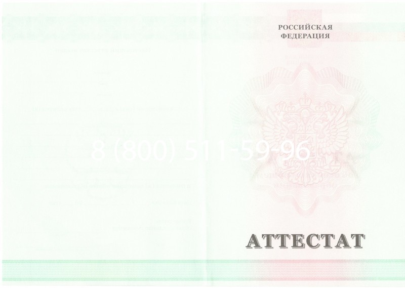 Купить Аттестат за 9 класс 2011-2013 годов в Новомосковске Купить Аттестат за 9 класс 2011-2013 годов в Новомосковске