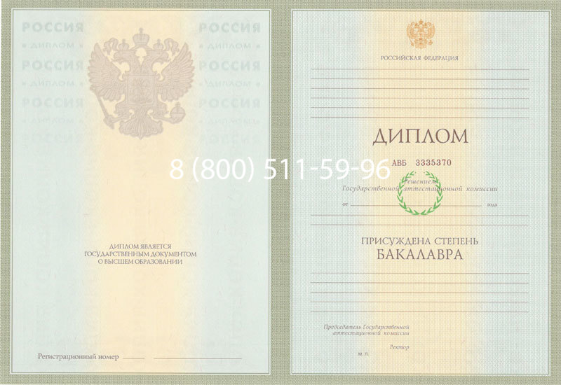 Купить Диплом бакалавра 2003-2009 годов в Новомосковске Купить Диплом бакалавра 2003-2009 годов в Новомосковске
