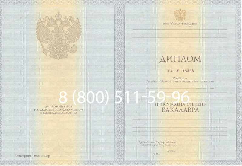 Купить Диплом бакалавра 2012-2013 годов в Новомосковске Купить Диплом бакалавра 2012-2013 годов в Новомосковске
