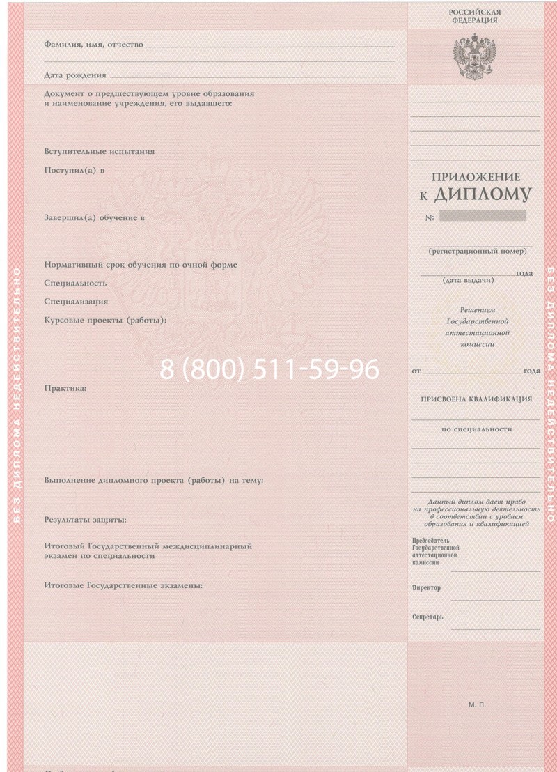 Купить Диплом колледжа 1997-2002 годов в Новомосковске
