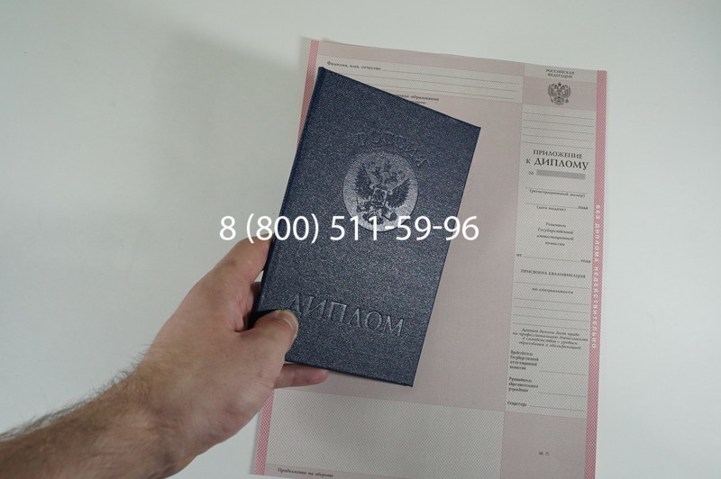 Заказать Диплом колледжа 1997-2002 годов в Новомосковске