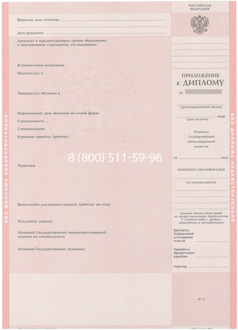 Купить Диплом колледжа 2003-2006 годов в Новомосковске Купить Диплом колледжа 2003-2006 годов в Новомосковске