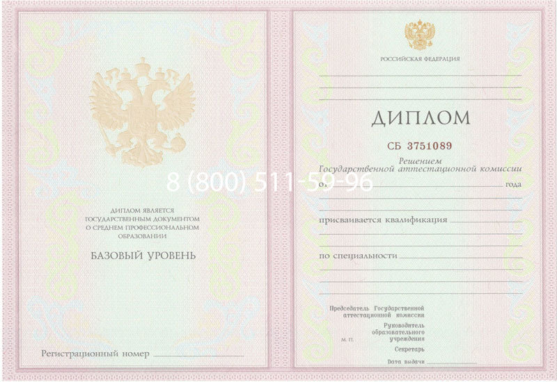 Купить Диплом колледжа 2003-2006 годов в Новомосковске Купить Диплом колледжа 2003-2006 годов в Новомосковске
