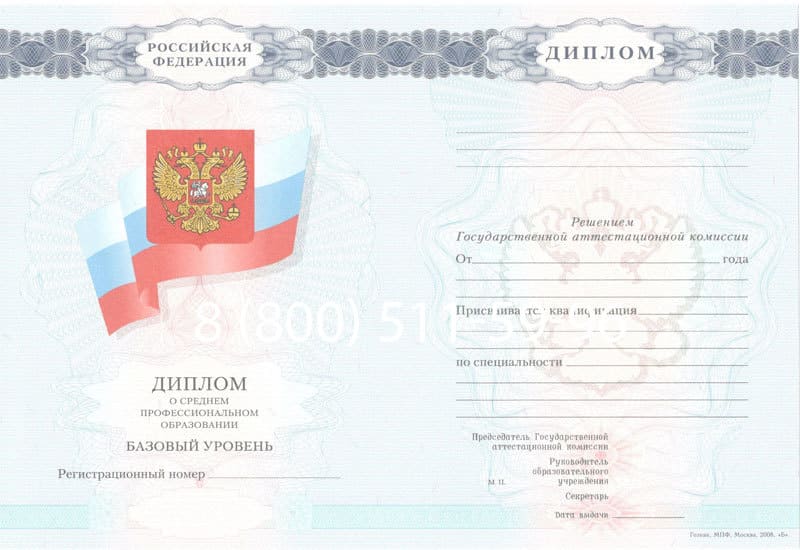 Купить Диплом колледжа 2007-2010 годов в Новомосковске Купить Диплом колледжа 2007-2010 годов в Новомосковске