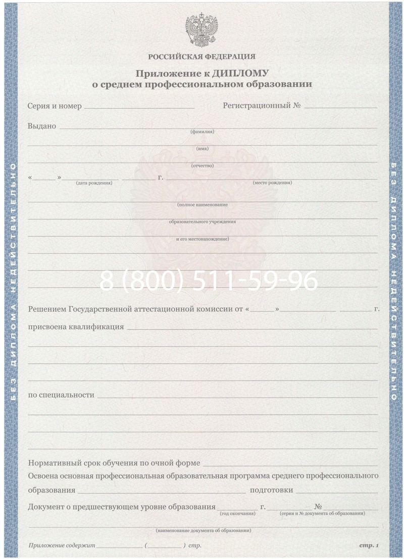 Купить Диплом колледжа 2011-2013 годов в Новомосковске Купить Диплом колледжа 2011-2013 годов в Новомосковске