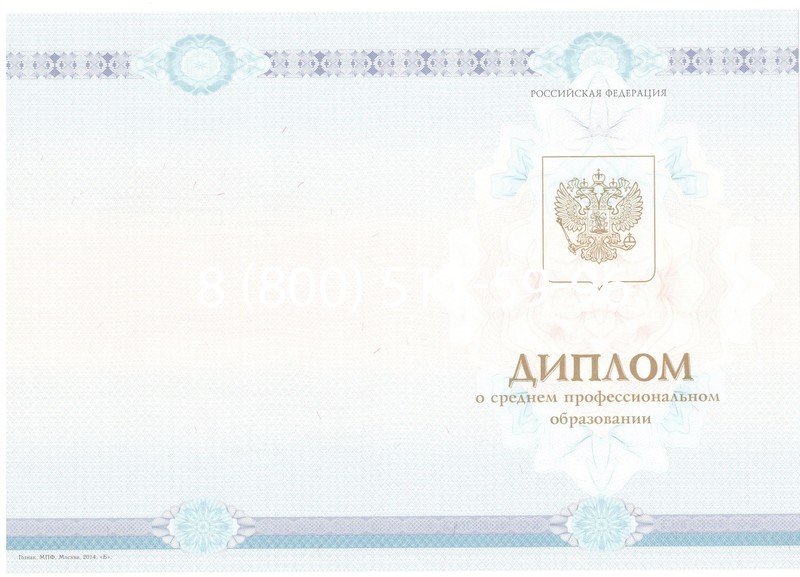 Заказать Диплом колледжа 2014-2024 года в Новомосковске Заказать Диплом колледжа 2014-2024 года в Новомосковске