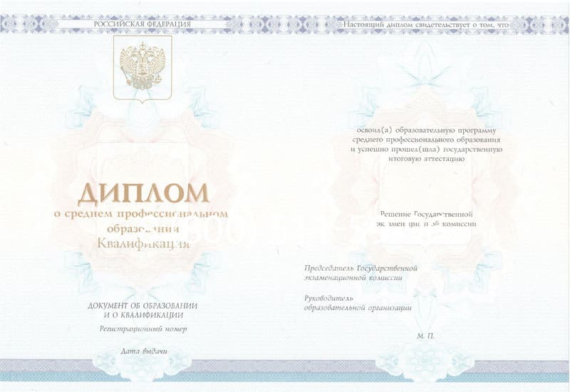 Купить Диплом колледжа 2014-2024 года в Новомосковске Купить Диплом колледжа 2014-2024 года в Новомосковске
