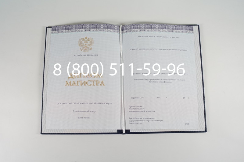 Диплом магистра (КИРЖАЧ) 2014-2024 годов в Новомосковске