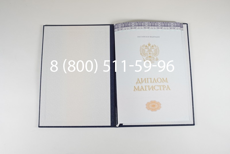 Диплом магистра (КИРЖАЧ) 2014-2024 годов в Новомосковске