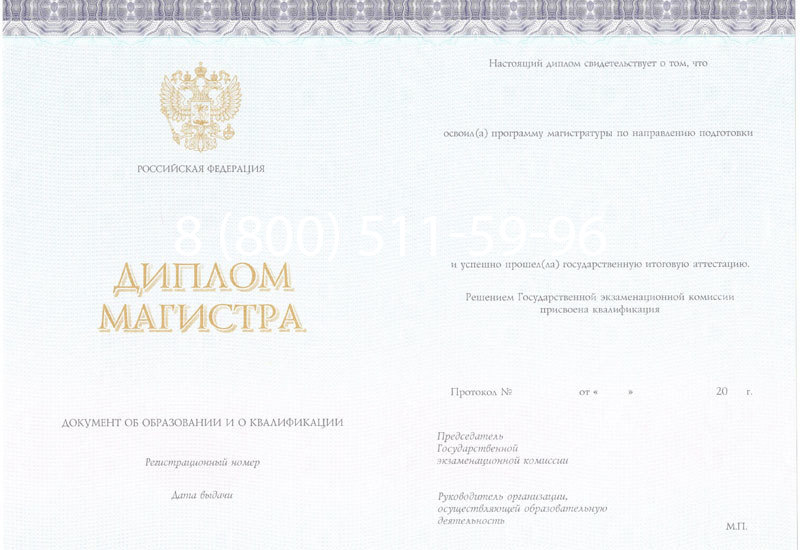 Купить Диплом магистра (КИРЖАЧ) 2014-2024 годов в Новомосковске