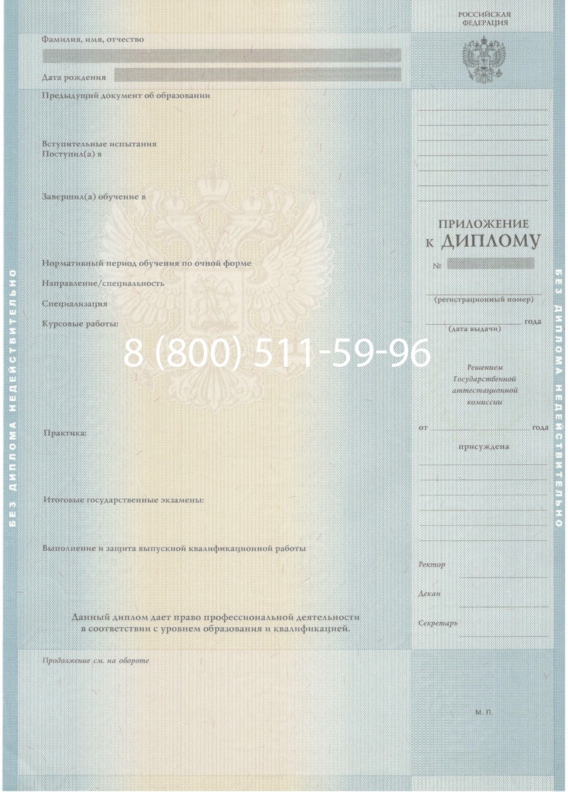 Купить Диплом магистра 2012-2013 годов в Новомосковске
