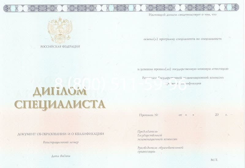 Купить Диплом о высшем образовании 2014-2024 годов в Новомосковске Купить Диплом о высшем образовании 2014-2024 годов в Новомосковске