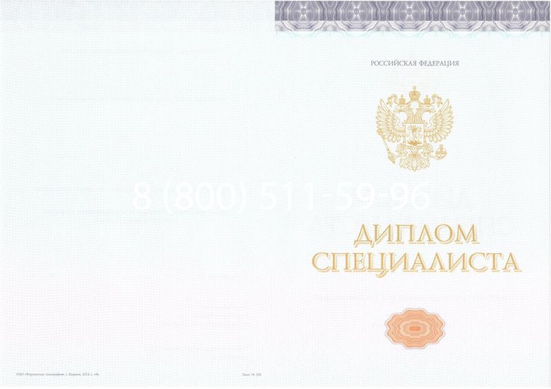 Купить Диплом о высшем образовании (Киржач) 2014-2024 годов в Новомосковске Купить Диплом о высшем образовании (Киржач) 2014-2024 годов в Новомосковске