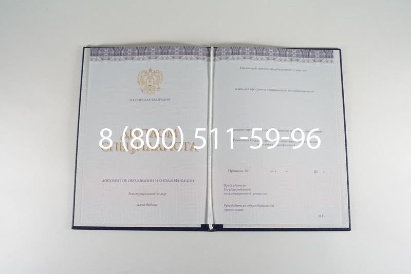 Диплом о высшем образовании (Киржач) 2014-2024 годов в Новомосковске Диплом о высшем образовании (Киржач) 2014-2024 годов в Новомосковске