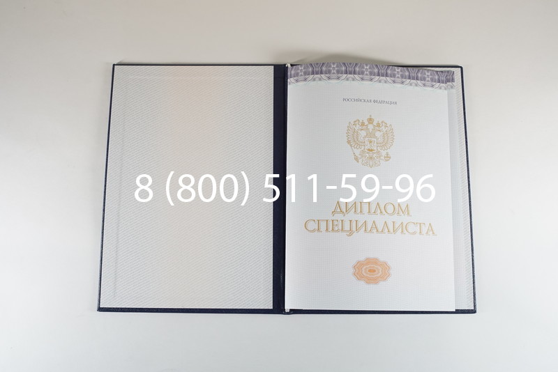 Диплом о высшем образовании (Киржач) 2014-2024 годов в Новомосковске Диплом о высшем образовании (Киржач) 2014-2024 годов в Новомосковске