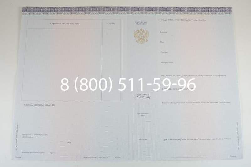 Диплом о высшем образовании (Киржач) 2014-2024 годов в Новомосковске Диплом о высшем образовании (Киржач) 2014-2024 годов в Новомосковске