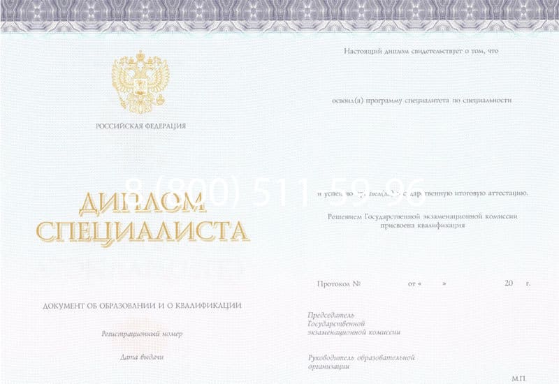 Купить Диплом о высшем образовании (Киржач) 2014-2024 годов в Новомосковске Купить Диплом о высшем образовании (Киржач) 2014-2024 годов в Новомосковске