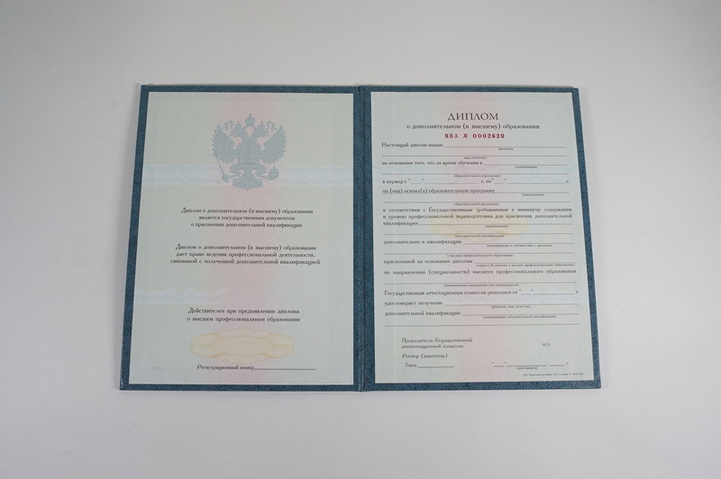 Заказать Диплом о дополнительном образовании в Новомосковске Заказать Диплом о дополнительном образовании в Новомосковске