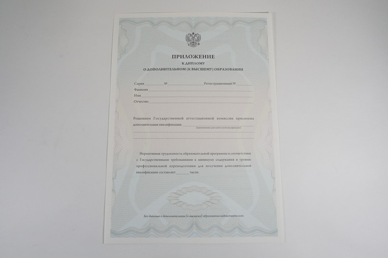 Заказать Диплом о дополнительном образовании в Новомосковске Заказать Диплом о дополнительном образовании в Новомосковске