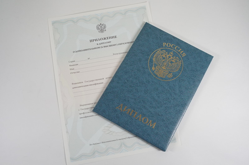 Диплом о дополнительном образовании в Новомосковске Диплом о дополнительном образовании в Новомосковске