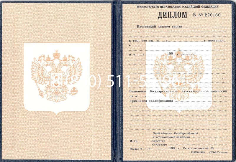 Купить Диплом о начальном образовании 1995-2006 годов в Новомосковске