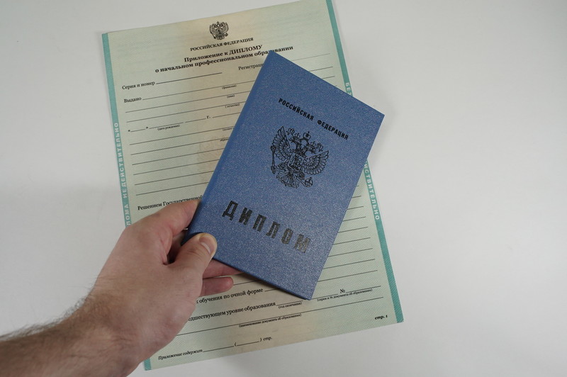 Диплом о начальном образовании 2010-2024 годов в Новомосковске Диплом о начальном образовании 2010-2024 годов в Новомосковске