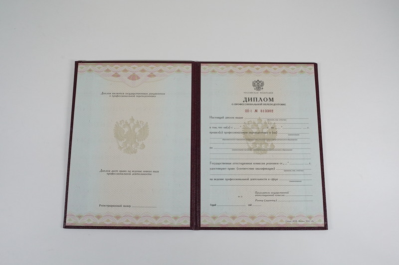 Заказать Диплом о переподготовке в Новомосковске Заказать Диплом о переподготовке в Новомосковске