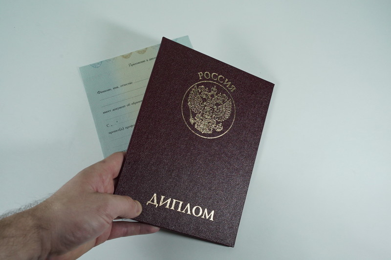 Диплом о переподготовке в Новомосковске Диплом о переподготовке в Новомосковске