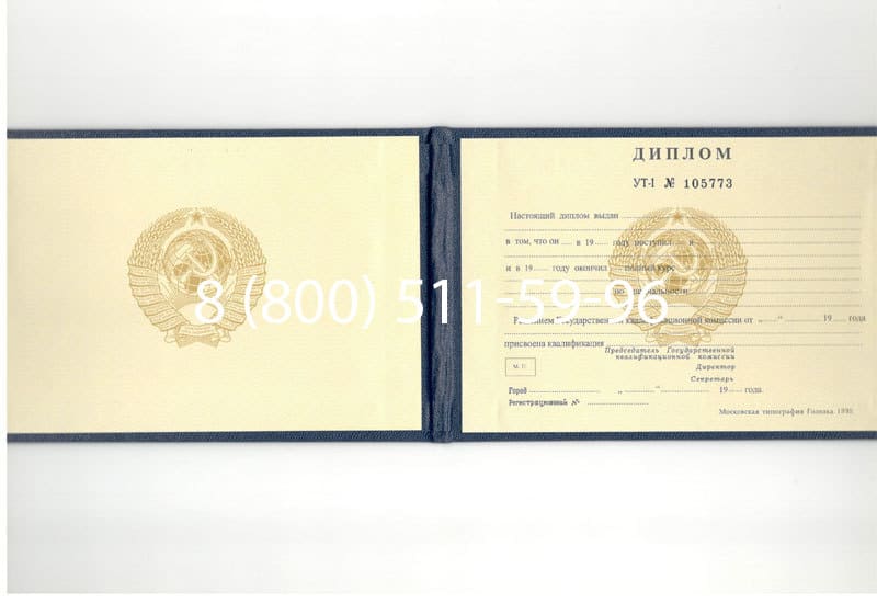 Купить Диплом о среднем образовании до 1996 года в Новомосковске Купить Диплом о среднем образовании до 1996 года в Новомосковске