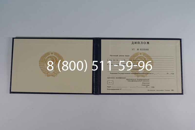Купить Диплом о среднем образовании до 1996 года в Новомосковске Купить Диплом о среднем образовании до 1996 года в Новомосковске