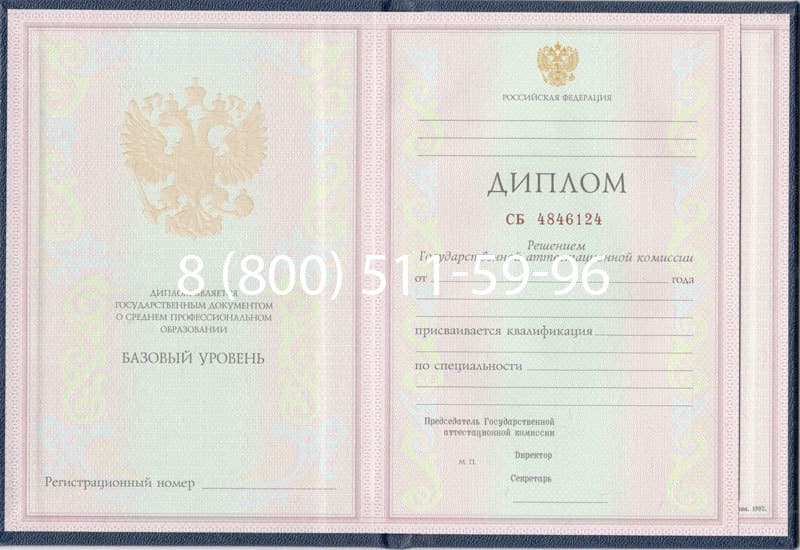 Купить Диплом о среднем образовании 1997-2002 годов в Новомосковске Купить Диплом о среднем образовании 1997-2002 годов в Новомосковске