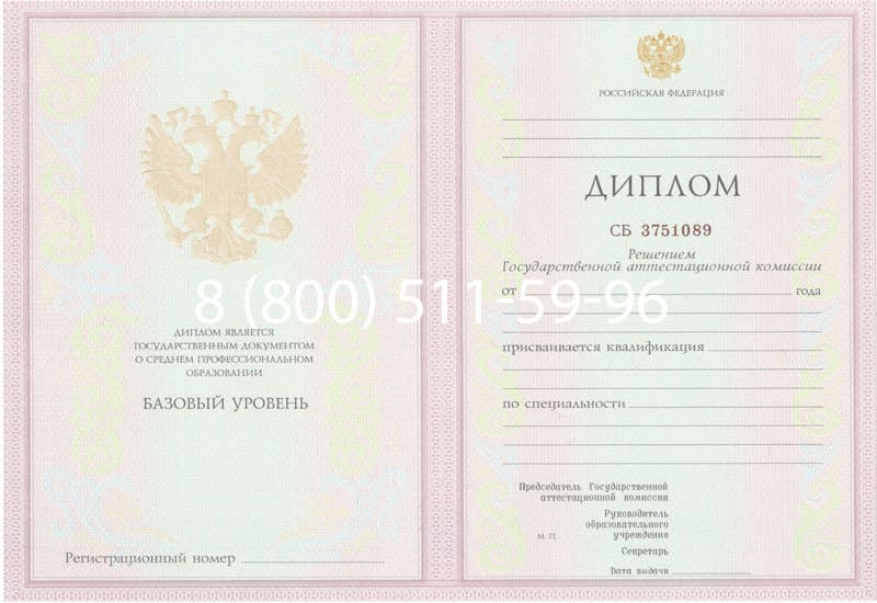 Купить Диплом о среднем образовании 2003-2006 годов в Новомосковске Купить Диплом о среднем образовании 2003-2006 годов в Новомосковске