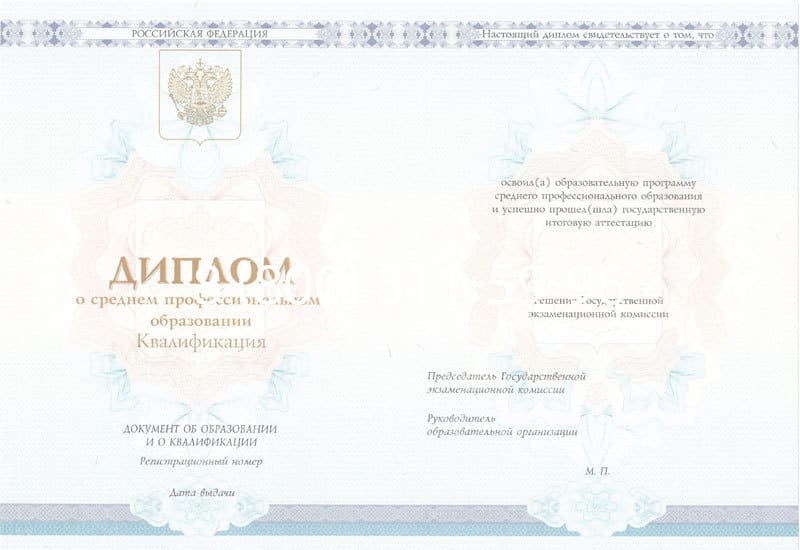 Купить Диплом о среднем образовании 2014-2024 года в Новомосковске Купить Диплом о среднем образовании 2014-2024 года в Новомосковске