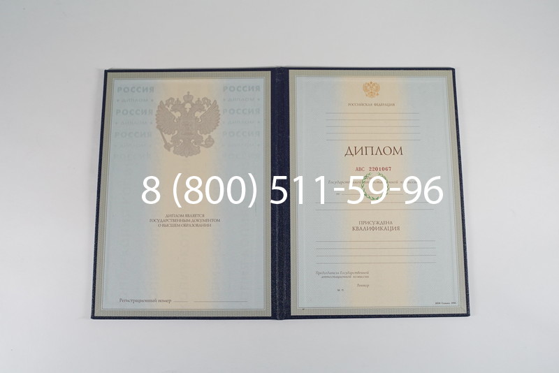 Заказать Диплом о высшем образовании 1997-2002 годов в Новомосковске Заказать Диплом о высшем образовании 1997-2002 годов в Новомосковске