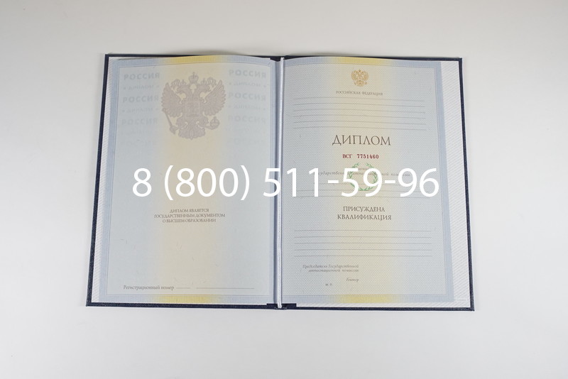 Диплом о высшем образовании 2010-2011 годов в Новомосковске Диплом о высшем образовании 2010-2011 годов в Новомосковске