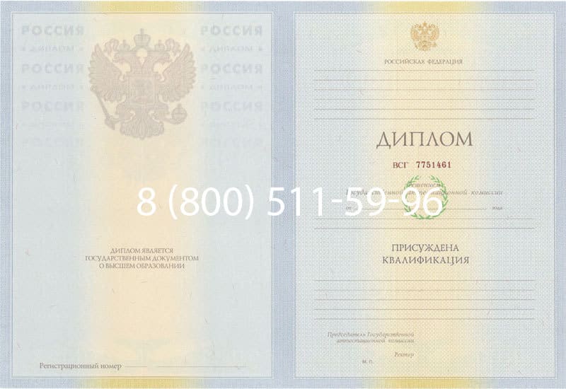 Купить Диплом о высшем образовании 2010-2011 годов в Новомосковске Купить Диплом о высшем образовании 2010-2011 годов в Новомосковске