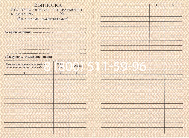 Купить Диплом ПТУ 1995-2006 годов в Новомосковске Купить Диплом ПТУ 1995-2006 годов в Новомосковске