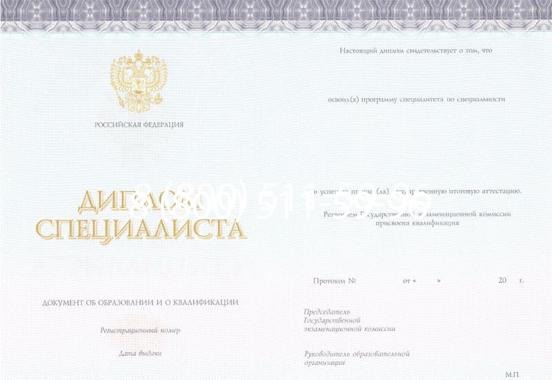 Купить Диплом о втором высшем образовании в Новомосковске Купить Диплом о втором высшем образовании в Новомосковске