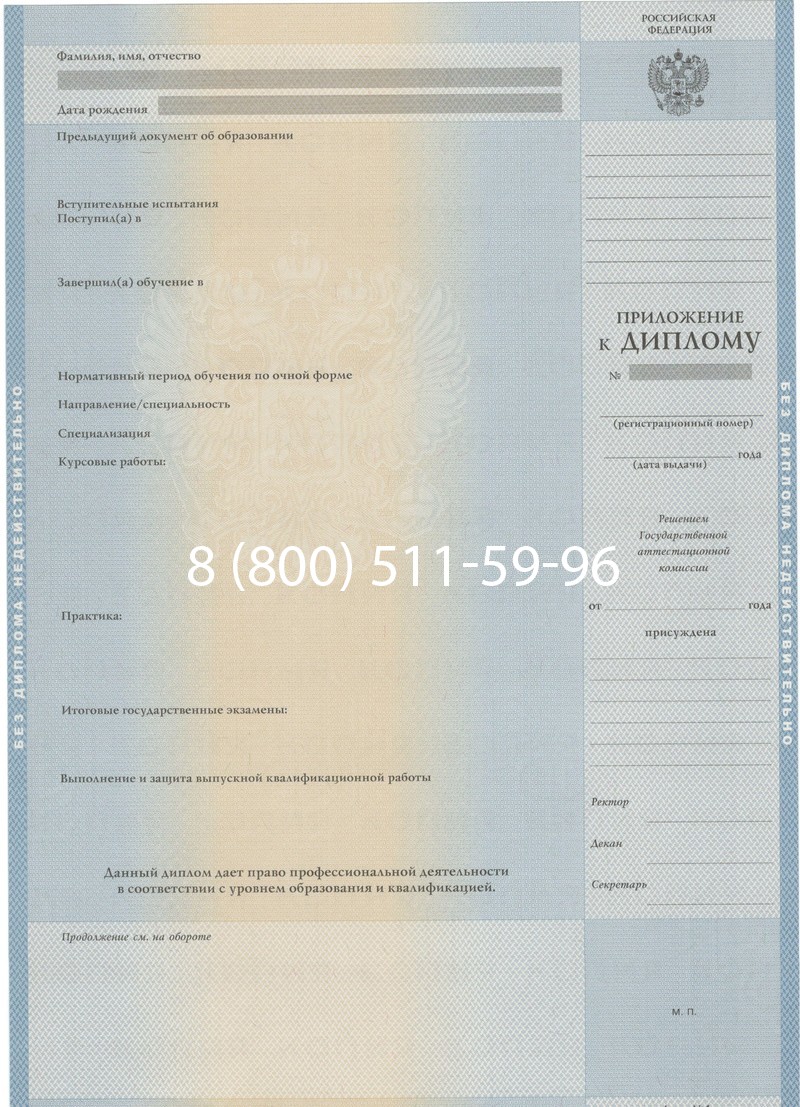 Купить Диплом специалиста 1997-2002 годов в Новомосковске