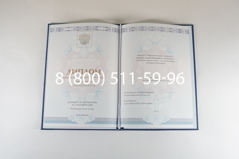 Диплом техникума 2014-2024 года в Новомосковске Диплом техникума 2014-2024 года в Новомосковске