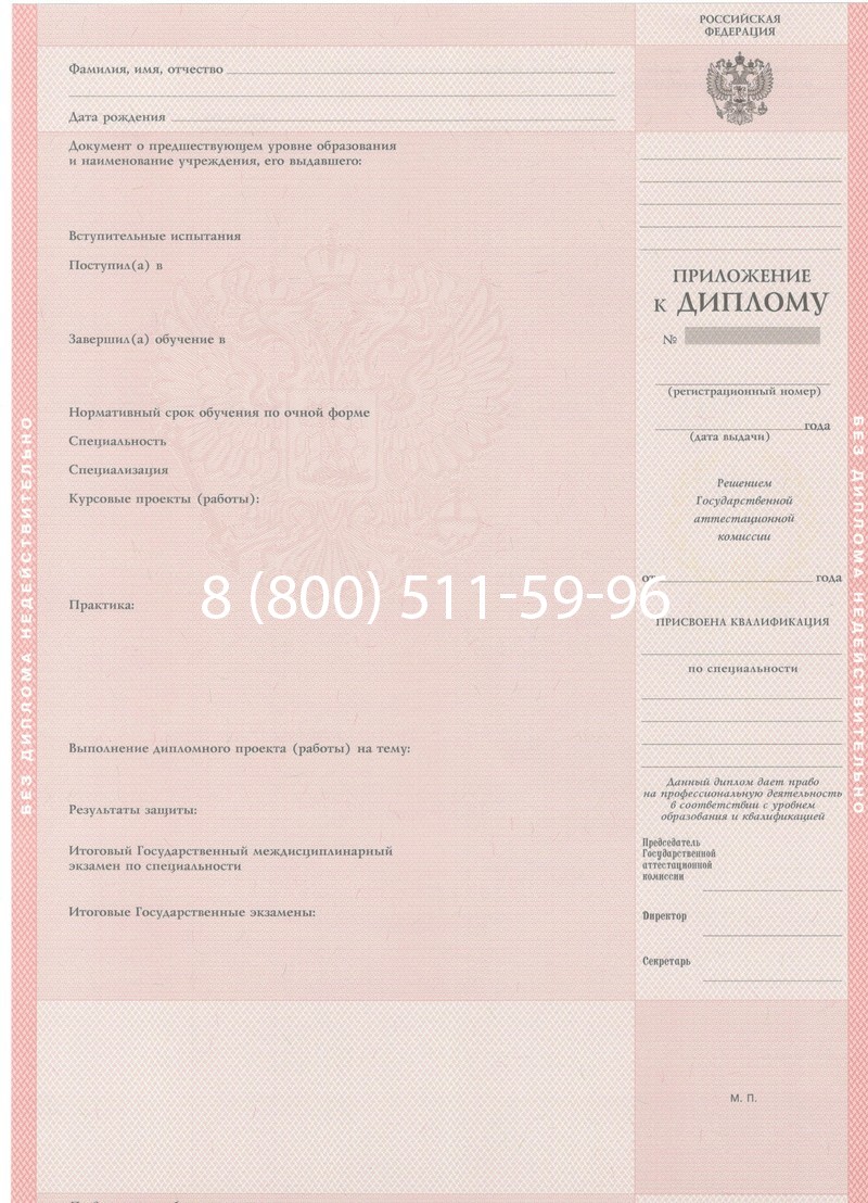 Купить Диплом техникума 1997-2002 годов в Новомосковске