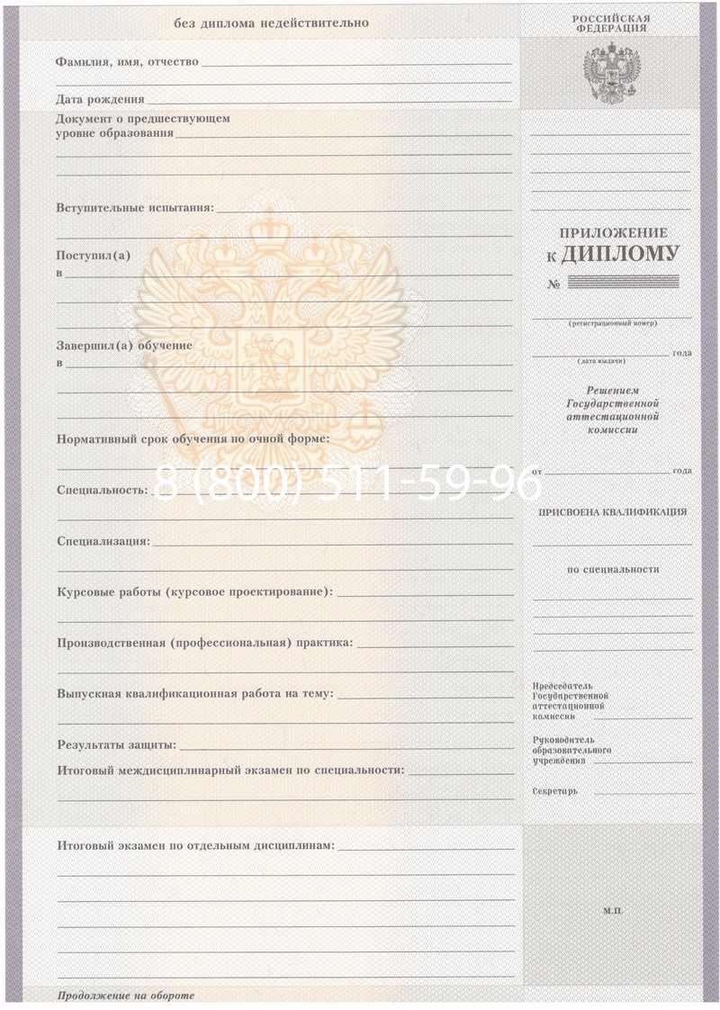 Купить Диплом техникума 2007-2010 годов в Новомосковске Купить Диплом техникума 2007-2010 годов в Новомосковске